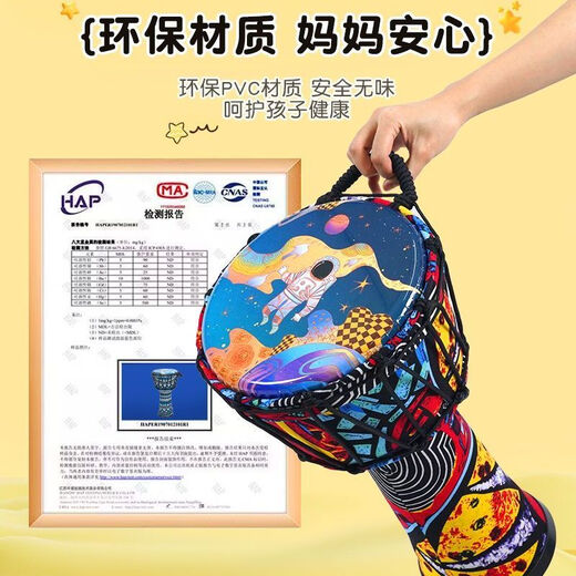 Inoyi learns African drum kindergarten children's toys professional percussion instrument 8-inch 10-inch hand drum beginner portable big 8 fabric spacewalk drum head thickened model + full set of accessories