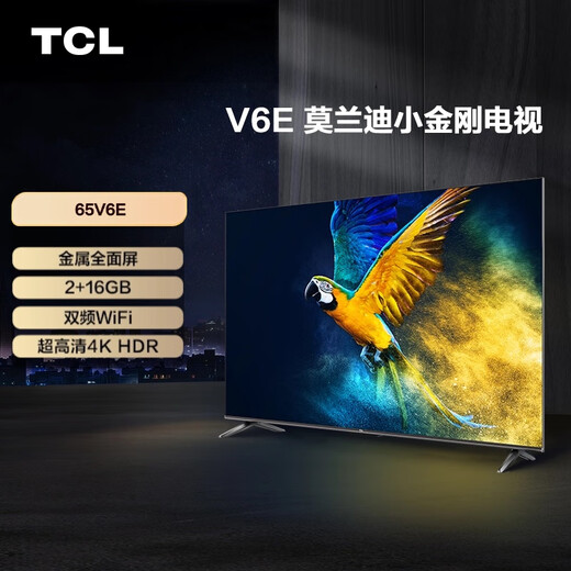 TCL TV 65V6E 65-inch 4K ultra-clear eye protection and anti-blue light ultra-thin metal full screen 2+16GB far-field voice LCD smart flat-panel TV