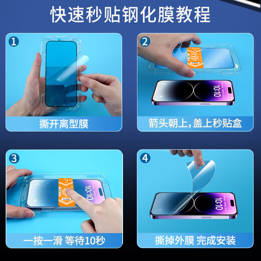 惠舟【秒贴2片装】红米手机钢化膜防窥无尘仓保护膜适用redmi 红米note11Tpro/+ 电镀超清款丨2套装