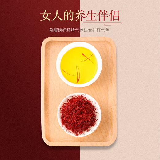 
Saffron-level Tibet Store Zang Saffron Flower Iranian Chinese herbal medicines soaked in water saffron 6 grams [Exquisite gift box gift]