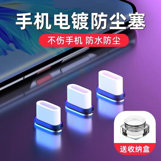 Benisini Tail Plug Protector Type-c Android Phone Dust Plug Charging Port Plug Suitable for Mate60/60Pro/P Black 1 Pack for Crystal Storage Box + Storage Type-C Charging Plug Dust Plug