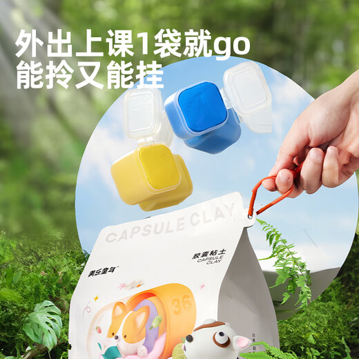 
[Low price in the entire network] Meile Childhood Capsule Clay Ultra Light Clay 24 Colored Children's Colorful Mud Handmade DIY Non-toxic Antibacterial Kindergarten Special Baby Toy Gifts Non-stick Hand Clay Safety Plasticine Set