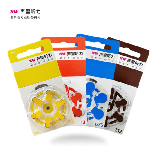 飞利浦声望听力 助听器电池312纽扣电池英国进口无汞环保312电池 A675#1板