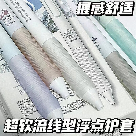 东米833登峰按动中性笔ins高颜值学生速干刷题笔双珠0.5考试黑笔 登峰系列【全套6支】 0.5mm x 其他/other