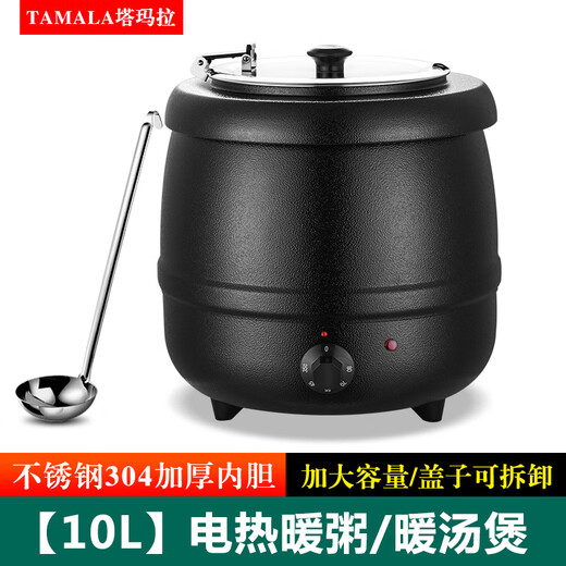 Tamara warm soup pot commercial 10L insulated porridge bucket soup pot warm porridge bucket porridge pot electric heating insulation pot soup stove electric heating 10 liter black soup pot / large mouth lid without spoon