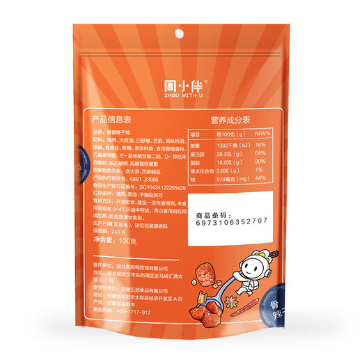周黑鸭 鸭锁骨 鸭翅 辣子鸡 6包真空装组合套餐840g