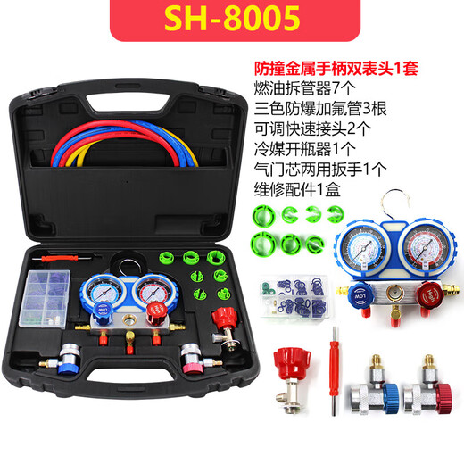 Automotive air conditioning refrigerant gauge pressure gauge refrigerant refrigerant freon refrigerant tool set refrigeration repair (metal handle + pipe remover) without oil