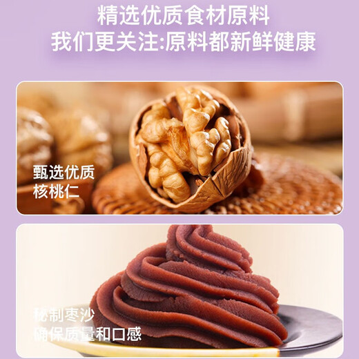 Maisuyuan Old Beijing date cake, red dates, walnut cake, bread, breakfast biscuits, cakes, snacks, snacks, Beijing specialty 2Jin Jin is equal to 0.5 kg
