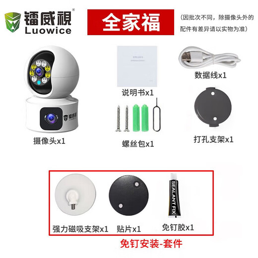Radium Vision AI camera mobile phone remote monitor 360-degree no blind spots with night vision panoramic wireless wifi high-definition home PTZ rotating home indoor unit with voice dialogue