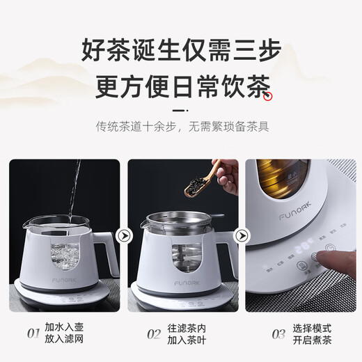 FUNORK tea kettle, steam spray health kettle, insulated black tea steaming tea kettle, office tea and water all-in-one smart model (rubber-coated to prevent scalding) 0.8L