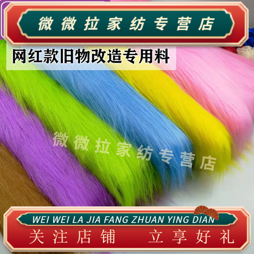 Rongtao 12cm plush fabric DIY handmade materials cotton doll fabric hugging furry fur cloth old things 6cm pure white 50cm*50cm