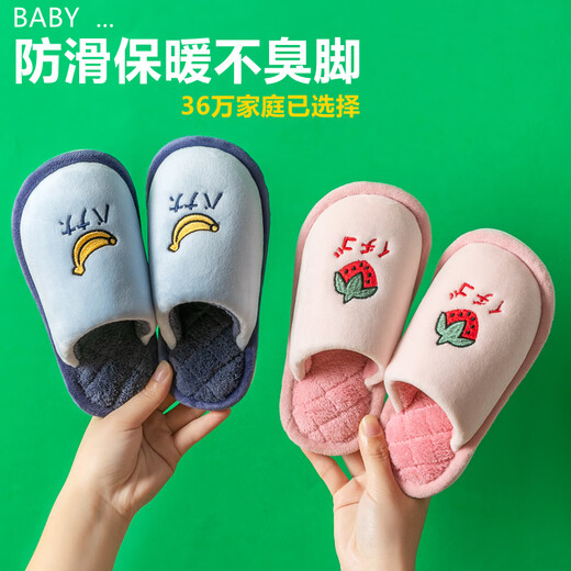 Children's cotton slippers, warm baby indoor slippers in autumn and winter, cute home plush slippers for boys and girls, 1 pair, random color, size 28-29