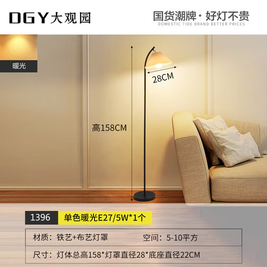 百褶落地灯后现代创意客厅灯温馨氛围卧室床头灯中山灯具 1396-暖光-5W