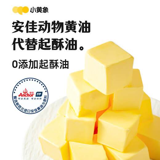 小黄象黄油葱油饼500g*2袋（共10张）手抓饼儿童早餐食品葱油饼