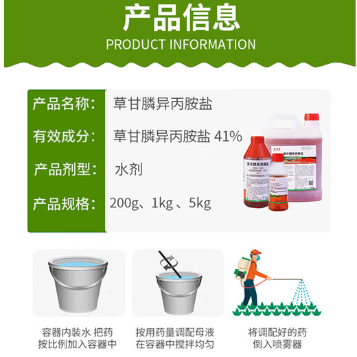 Hedangjia 41% glyphosate isopropylamine salt herbicide garden courtyard farmland orchard railway malignant weeds 5kg/barrel