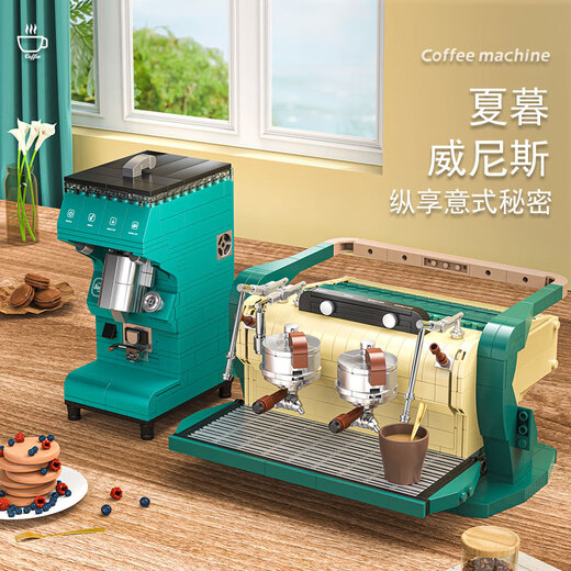 Diku building block retro coffee machine bean grinder model New Year graduation season boys and girls gift Milan early spring summer evening Venice coffee machine 16802