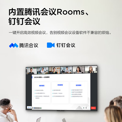 TCL55-inch conference TV tablet all-in-one wireless projection 4K ultra-clear mobile ultra-thin conference room display office home training commercial TV teaching large screen N55A