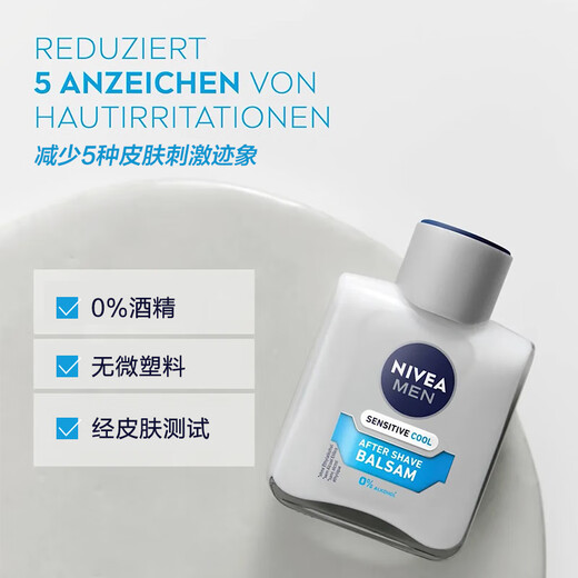 Nivea (Nivea) aus Deutschland importiert Nivea Rasierschaum Männer Rasiergel Weichbart Rasiergel Rasiers Cream Aftershave Aftershave Care Lotion (anti-sensitiv und kühl) 100 ml
