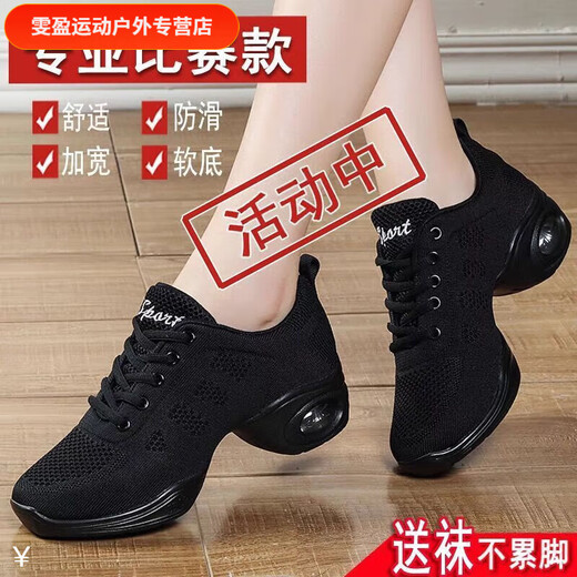 乔璎雪舞蹈女鞋软底跳舞鞋跳广场舞鞋四季现代网面透气女鞋 007全黑(四季款) 34 标准尺码