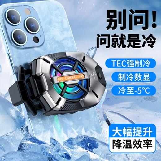 Black Shark mobile phone radiator digital display temperature control semiconductor refrigeration icing cooling artifact Apple universal silent back clip top gaming version (three-speed digital display + ultra-quiet refrigeration)