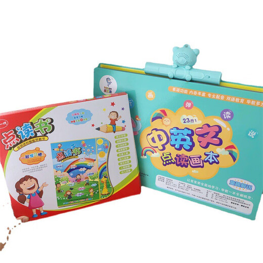 Children can speak magical Chinese characters and Tang poems 300 Chinese and English point-reading paintings for early childhood education enlightenment reading 23-in-1 Chinese and English point-reading paintings (rechargeable version)