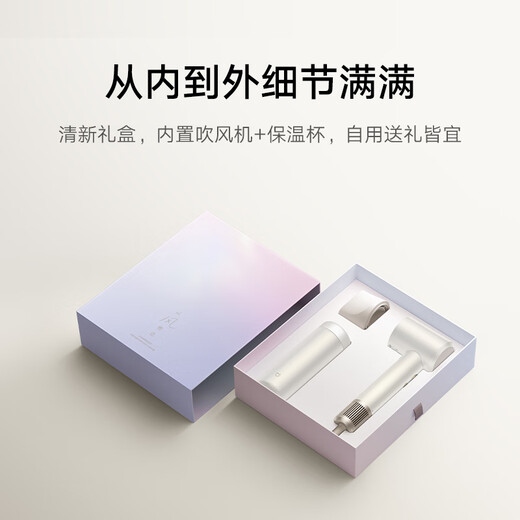 Mijia High Speed Hair Dryer H501 Platinum Gift Box Gentle Little Hurricane Xiaomi Negative Ion Hair Dryer High Power Quick Drying Recommended Birthday Gift for Girlfriend Warm Mountain White