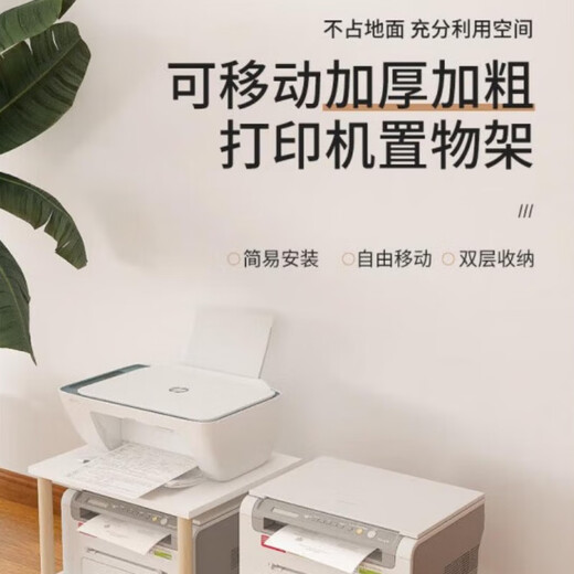 山头林村打印机置物架落地打印机架打印机支架落地桌下双层复印机底座带轮 层距1049*34*22.7m