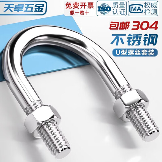 Tianzhuo Hardware U-shaped bolt 304 stainless steel U-shaped screw clamp pipe clamp pipe clamp fixed buckle set M6M8M10M12M24 M6*8-5 set 304