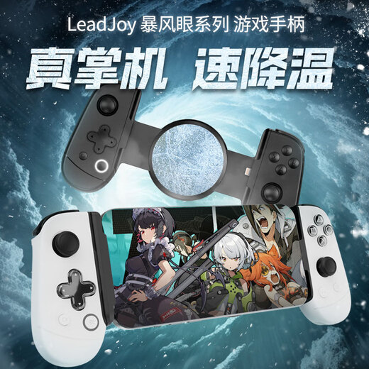 leadjoyM1C+Eye of the Storm TypeC Zero Zone Mobile Games Android Apple iPhone15 Xiaomi Oppo Meizu Huawei Mobile Phone Stretch Controller Cloud Gaming Streaming Genshin Impact Zelda 3DS