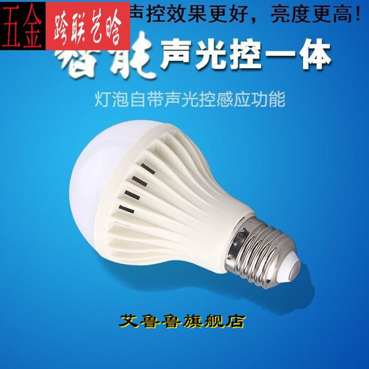 Socket lamp linear lamp intelligent human body radar sensor lamp plug-in night light with switch corridor corridor bathroom LED sound and light control light customization square lamp holder with switch + 9 watt radar human body sensor light bulb