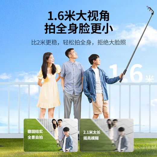 绿联 自拍杆三脚架手持伸缩手机支架落地蓝牙遥控拍照视频直播支架伸缩1.6米稳定防抖适用苹果华为小米 1.6米自拍杆【超广角】90690