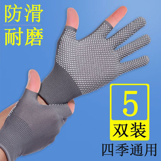 Winter fishing gloves, puncture-proof, waterproof, non-stick, bait-resistant, wear-resistant 2-2, 5-finger, non-slip, thin, half-finger, thin, summer takeaway, 1 pair, gray - leaking two fingers - anti-slip