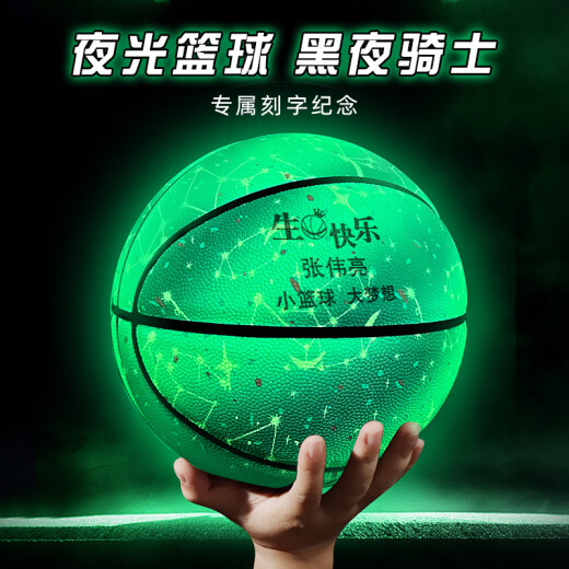 Eternal Moment Geburtstagsgeschenk für Schüler der Junior High School 15-17-jährige Jungen 12-jährige Ornamente für Jungen 7-10-jährige Grundschule Kindertag Starry Sky Luminous Basketball-Customised + Exquisite Geschenkbox