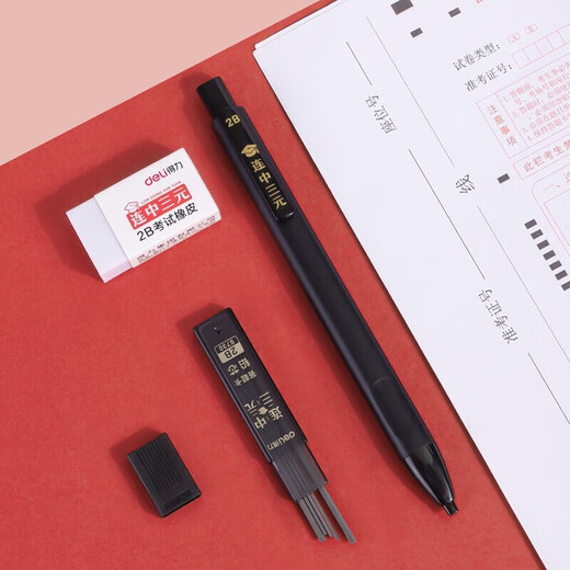 得力(deli)连中三元填涂卡笔套装 中高考专用答题卡2B活动铅笔橡皮 考试必备中高考加油S838