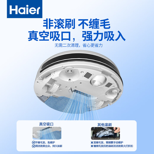 海尔（Haier）扫地机器人TL30U1扫拖一体智能家用全自动擦地扫地拖地吸尘三合一自动回充电远程操控宠物不缠毛发 【7.6cm纤薄机身】官方标配+升级遥控器版本