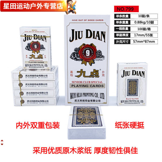 Toda la caja del núcleo de la balsa 100 mazos baratos de las cartas de juego, las cartas de alto valor, el póker, las cartas de juego de los propietarios, la reina 9207 de nueve puntos (mediana) vendieron 50 mazos