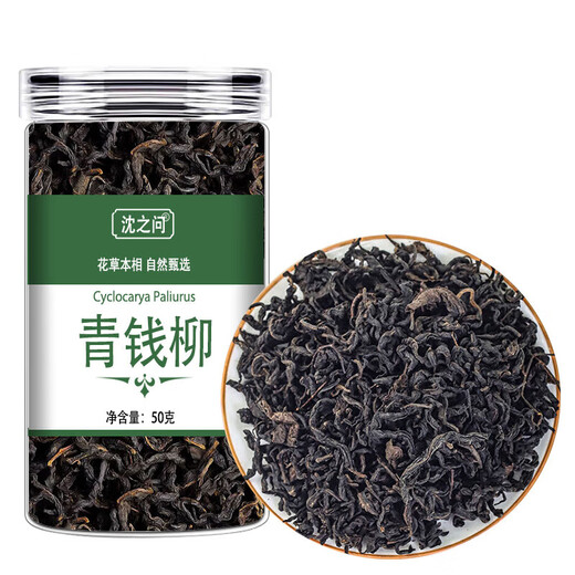 青钱柳茶中药材 优质干青前柳成叶 金钱柳原叶茶可配玉米须桑叶牛 青钱柳茶50克三瓶
