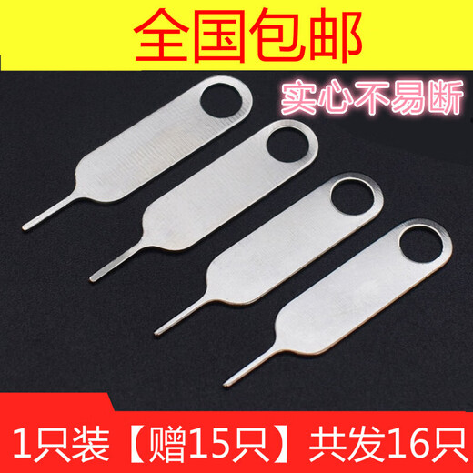 Jiaweiruo mobile card removal pin Apple vivo Xiaomi oppo Samsung SIM card thimble iPhone card opening pin thimble device Huawei portable card remover 1 card removal pin plus 15 card removal pins, a total of 16