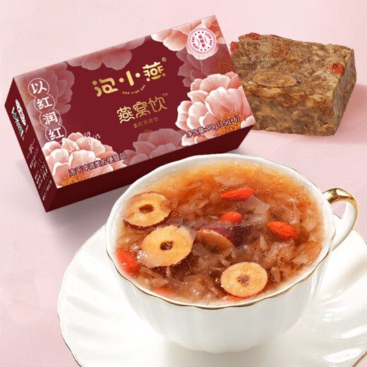 泡小燕五红阿胶燕窝银耳羹 冲泡即食冻干燕窝饮独立包装5盒（30袋）