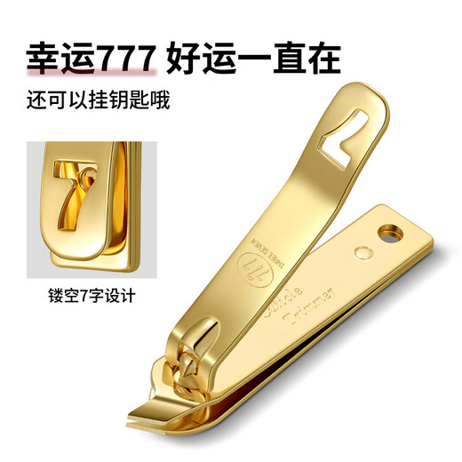 777指甲刀 进口单只甲沟炎斜口指甲钳剪指甲工具三七指甲剪171G