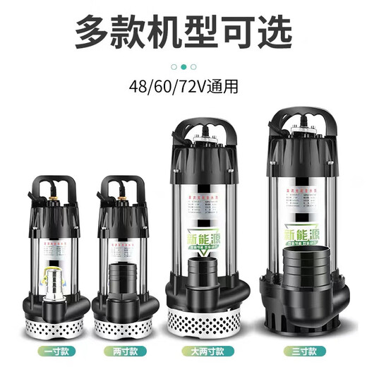 接运猫ZQB直流无刷潜48V60V电动车污切割高压高扬程大流 0点8KW4872V7米1寸