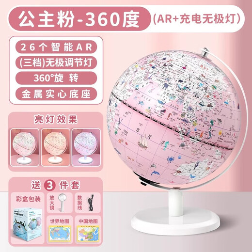 Mengduofu Intelligent AR Globe 3D Stereo Student Girls Birthday Gift Toy Teaching Junior High School Students Children's Enlightenment 10