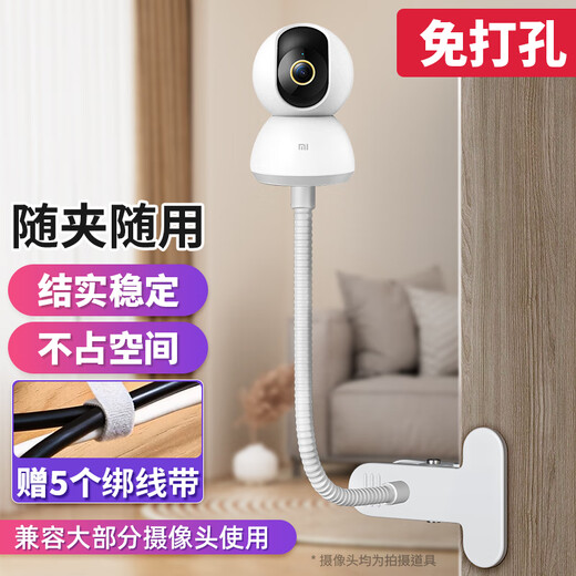 Le support de caméra de surveillance SHIMINGTONG sans coup de poing convient à la fluorite Xiaomi Huawei TPLINK