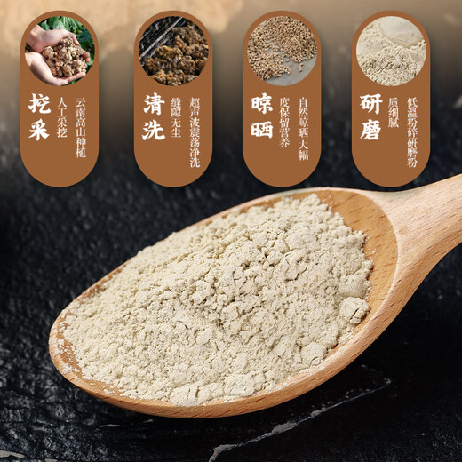 【官方店旗舰】云南文山三七粉超细粉纯粉无添加高皂苷中药材泡水 20头三七粉 500克三七粉
