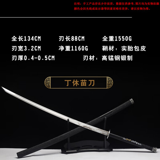 Miao Dao Real Sword Qijia Longquan Embroidered Spring Dao Martial Arts One-Handed Sword Two-Handed Sword Long Style Static Model Unedged Black 60 Above x 80cm