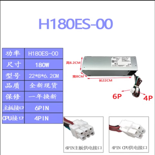 戴记严选戴尔3681 3690 3890 5050 8940 7080 7090MT电源D500EPM-00显卡8P 600W