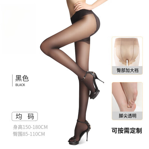 ROGHNY-38D丝袜夏季薄款美肤光腿女防勾丝耐穿黑丝性感隐形连裤袜子 1条 9226黑色15D宽T裆 均码