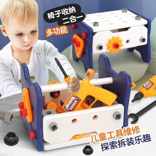 修理工具箱儿童玩具男孩组装扭电钻拧螺丝刀套装宝宝动手拆装 40件套工具桌套装2311 (可做椅子 可收纳)