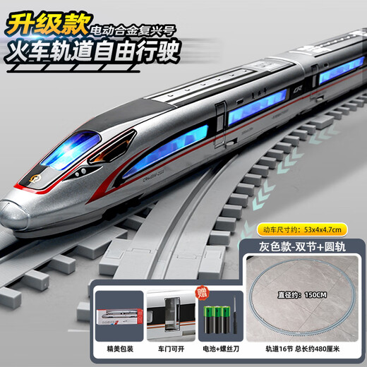 Kawei Remote Control Train Juguetes Ferroviario de alta velocidad Juego de fuxing aleación Modelo de trenes pequeños Regalo de tren de niños [Modelo de ferrocarril] Festival de festival eléctrico Double Festival