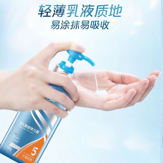 Meitao elastin specially designed for curly hair, refreshing and charming curls, moisturizing, fluffy, color-protecting, long-lasting repair and repair. Yingrun elastin 180g, curl styling index 3